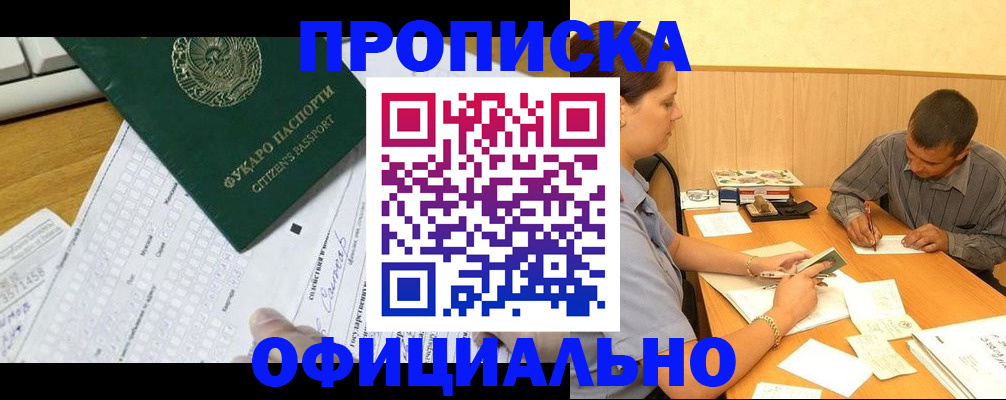 миграционный учет в Надыме